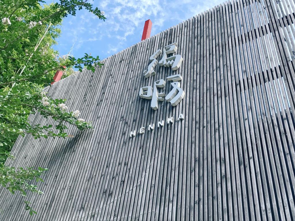 Guest House Hennka Kyoto Exteriör bild
